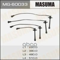 Бронепровода Masuma Masuma арт. MG60033