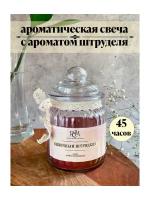 Свеча ароматическая в банке яблочный штрудель, диам. 78±2 мм., выс. 128±2 мм. (Цв: Коричневый )