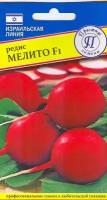 Редис Мелито F1 1г Ср (Престиж) 10 пачек