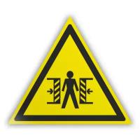 Знак на пленке W23 «Внимание! опасность зажима» (самоклеящаяся наклейка, сторона 200 мм)