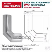 Труба Глушителя Для Спецтехники (Колено) Труба D127мм., L280/406, Угол 90 CBD арт. CBD140006