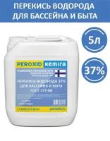 Перекись водорода 37% для бассейна, активный кислород, пергидроль