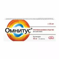 Омнитус таблетки 50мг 10шт