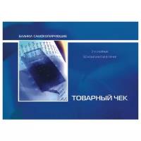 Бланки самокопирующие Товарный чек Attache A6 (102x146 мм, 2-слойные, 50 шт в книжке, офсет) 84964