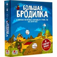 Игра настольная GaGa GAMES Большая бродилка GG033