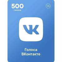 Пополнение VK Пакет из 500 голосов