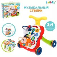 Каталки ZABIAKA Музыкальный столик 2 в 1, звук, свет