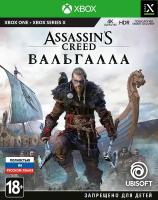 Xbox Assassin's Creed: Вальгалла (Valhalla)