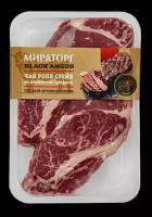 Стейк Мираторг из мраморной говядины Black Angus Чак Ролл бескостный