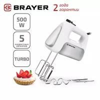 Миксер BRAYER BR1303 белый