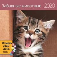 Календарь настенный перекидной на 2020 год Забавные животные (290x290 мм)