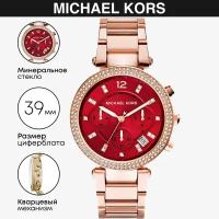 Наручные часы Michael Kors Parker MK6106