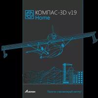 Система автоматизированного проектирования Пакет обновления КОМПАС-3D Home v17 до v19