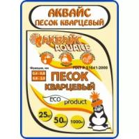 Песок кварцевый Рос.песок аквайс П100 для песочного фильтра