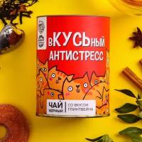 Чай Чёрный «Вкусный Антистресс», Вкус: Глинтвейн, 100 Г