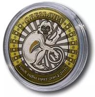 Монета 10 рублей «Обезьяна»