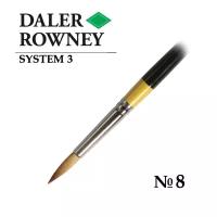 Кисть Daler-Rowney