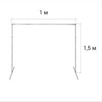 Стойка для хромакея 1,5 м. / 1 м. (без хромакея)