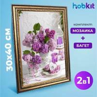 Алмазная мозаика полная выкладка HOBKIT "Сирень в вазе 30х40+Багет золотой " 40х30 размер холста