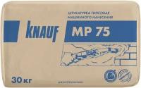 Штукатурка KNAUF MP-75 30 кг белый/серый/розовый