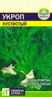 Укроп Кустистый 2г (Семена Алтая)