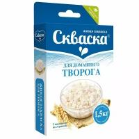 Закваска для творога Скваска, 5 пакетиков по 3 г