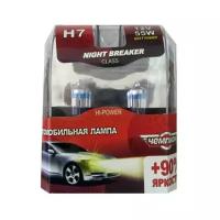 Автолампа ЧЕМПИОН H7 12V 55W Night Breaker +90% (2шт)