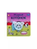 Книжка Мозаика-Синтез Мозалева О