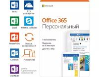 OFFICE 365 персональный 1 польз. 5устр. 12мес QQ2-00004