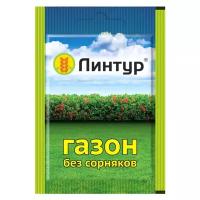 Гербицид Линтур 1,8г газон без сорняков