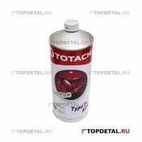 Масло TOTACHI трансмиссионное АКПП ATF TYPE T-IV 1л (синтетика)