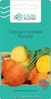 Семена Сады России Свекла Болдор, 0,5 г