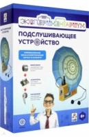 Подслушивающее устройство 1 TOY