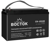 Аккумуляторная батарея восток PRO СК-12120