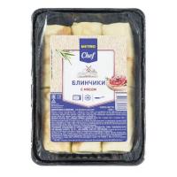 1КГ блинчики METRO CHEF С мясо