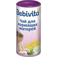 Чай для кормящих мам BEBIVITA (Бебивита) травяной, 200 гр