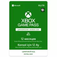 Карта оплаты Xbox Game Pass на 12 месяцев