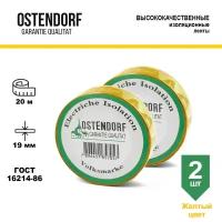 Лента изоляционная OSTENDORF 19мм*20м желтая