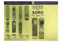 Пульт к IRC9981DD Xoro DVD/AUX