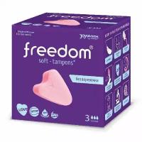 Тампоны женские гигиенические freedom 3 шт