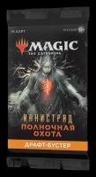 Настольная игра Wizards of the Coast MtG (РУС): Иннистрад.Полночная охота: Бустер