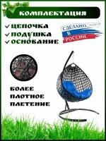 Подвесное кресло-кокон "Капля Люкс" с ротангом