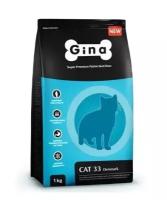 Gina Cat 33 Denmark Сухой корм для выставочных и активных кошек 18 кг. (080020.3)