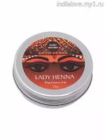 Хна для бровей Lady Henna Хна для бровей (краска для бровей) Темно-коричневая «Premium Line» (Lady Henna, Леди Хенна), 10 г