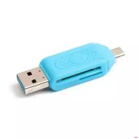 Кардридер USB 2.0 + Micro USB to SD + Micro SD/T-Flash