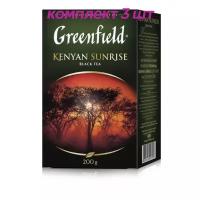 Чай черный листовой Greenfield Kenyan Sunrise, 200 г (комплект 3 шт.) 6007958