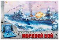 Морской бой Рыжий кот ИН-1760