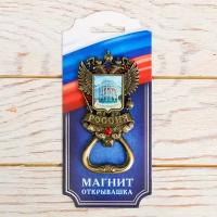 Магнит-открывашка в форме герба «Екатеринбург», под латунь