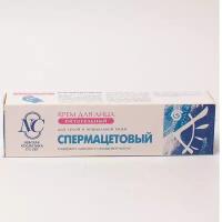 Крем для лица питательный Невская Косметика "Спермацетовый" для сухой и нормальной кожи 38 гр