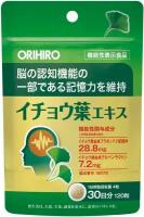 Экстракт гинкго билоба от Orihiro. Упаковка на 30 дней